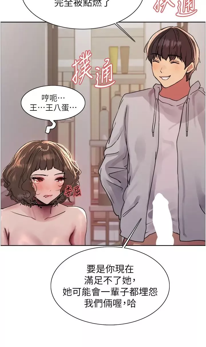 色輪眼第2季第18話-雙洞齊開的陳怡真