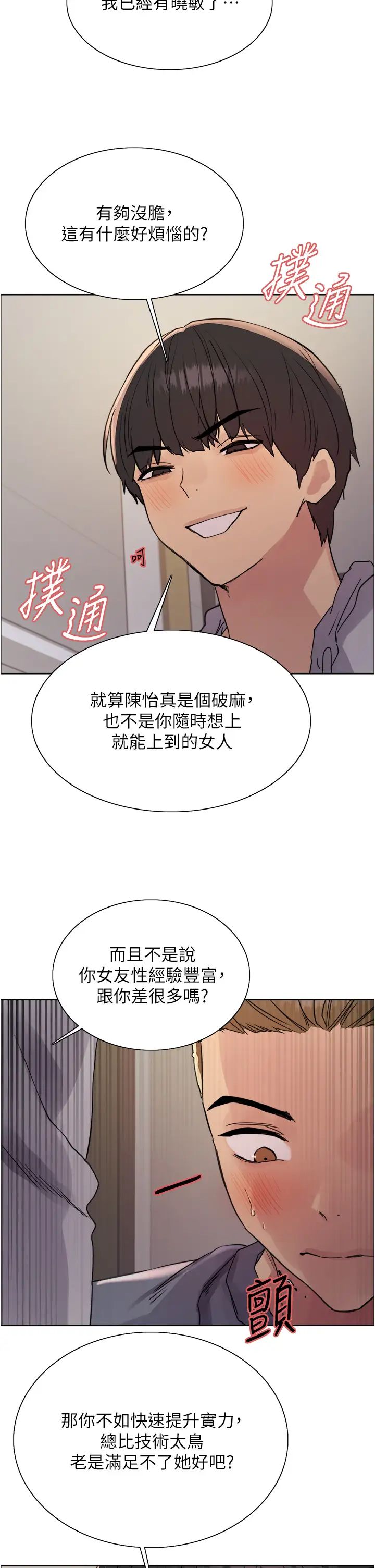 色轮眼第2季第18话-双洞齐开的陈怡真