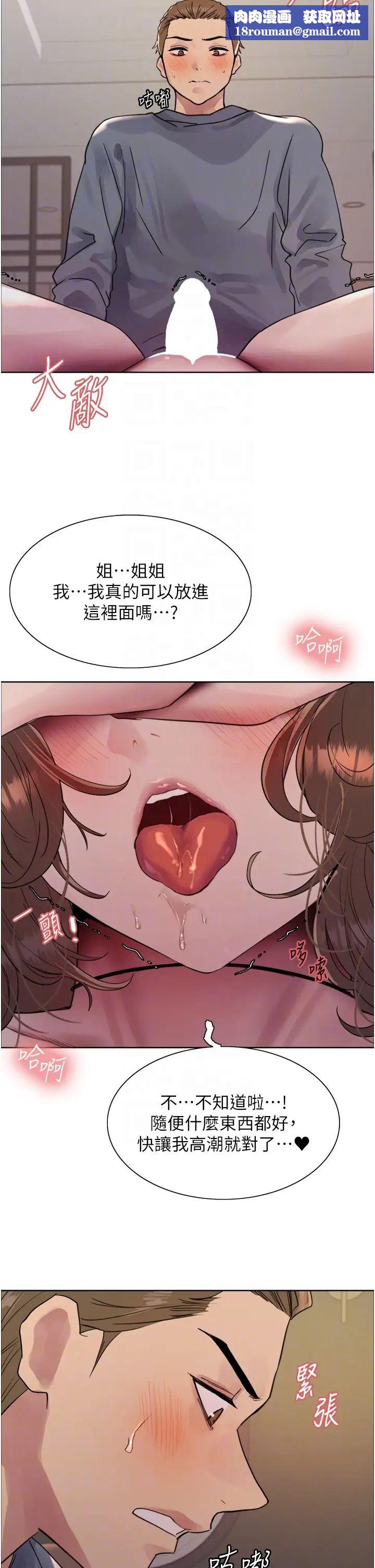色轮眼第2季第18话-双洞齐开的陈怡真
