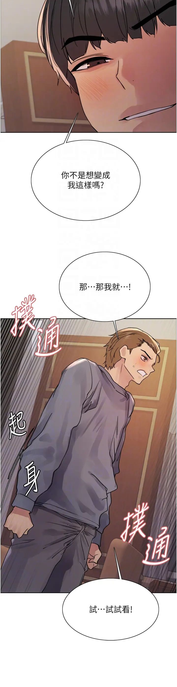 色轮眼第2季第18话-双洞齐开的陈怡真