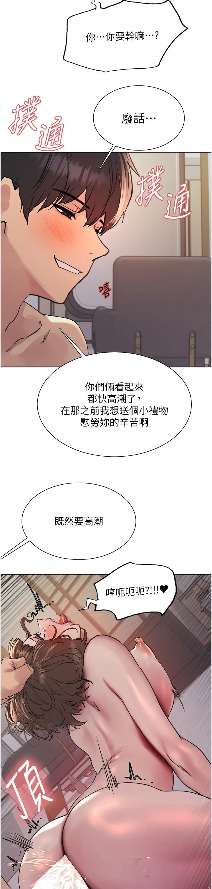 色轮眼第2季第18话-双洞齐开的陈怡真