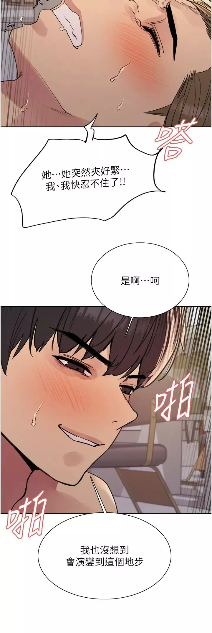 色輪眼第2季第18話-雙洞齊開的陳怡真