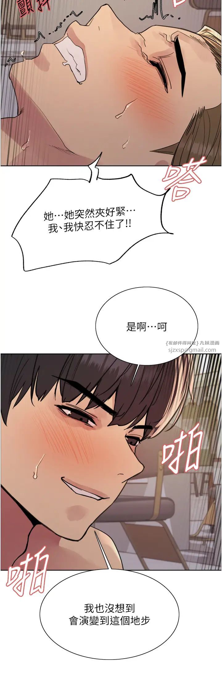 色轮眼第2季第19话-想要怀上老公的孩子♥