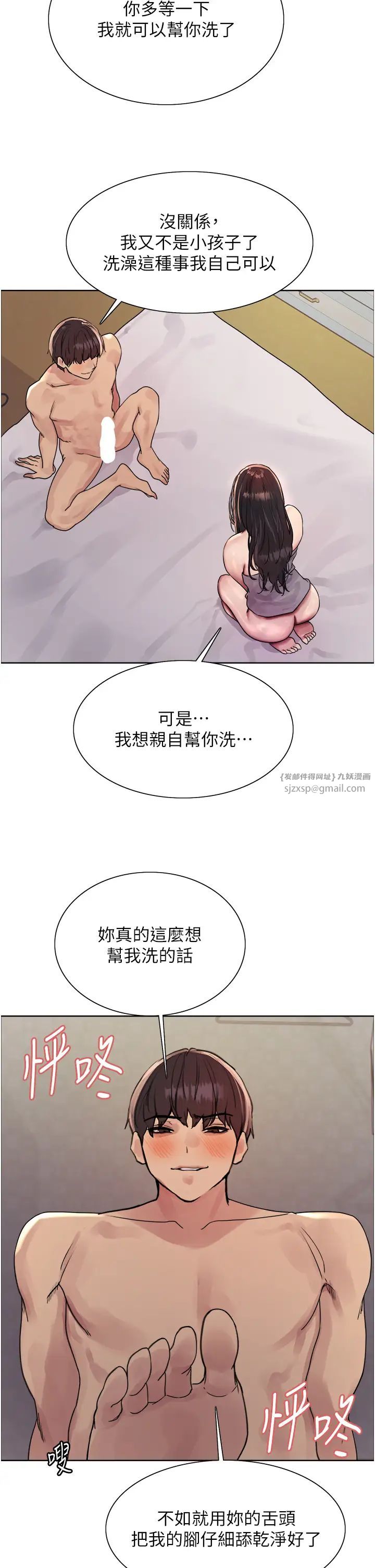 色轮眼第2季第19话-想要怀上老公的孩子♥