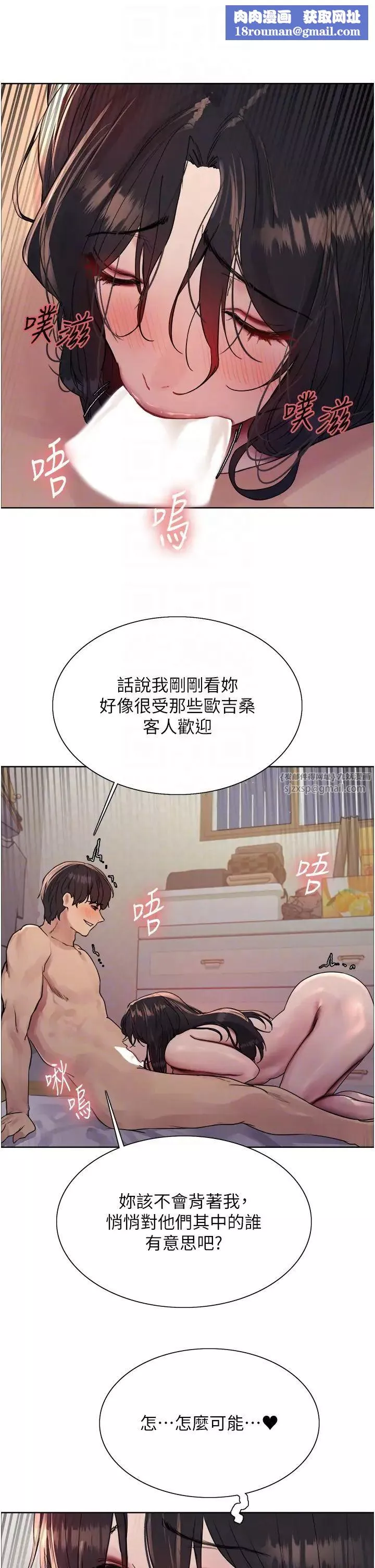 色輪眼第2季第19話-想要懷上老公的孩子♥