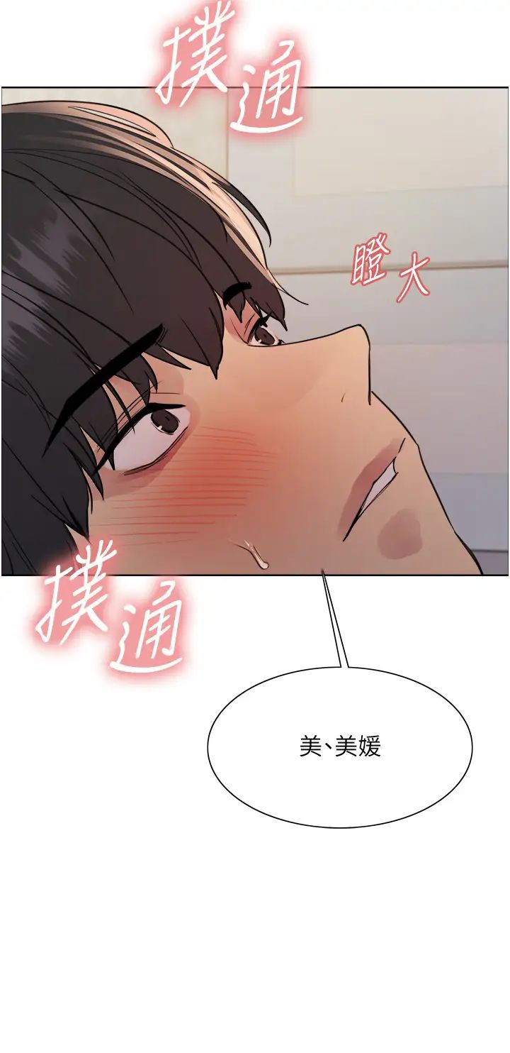 色輪眼第2季第19話-想要懷上老公的孩子♥