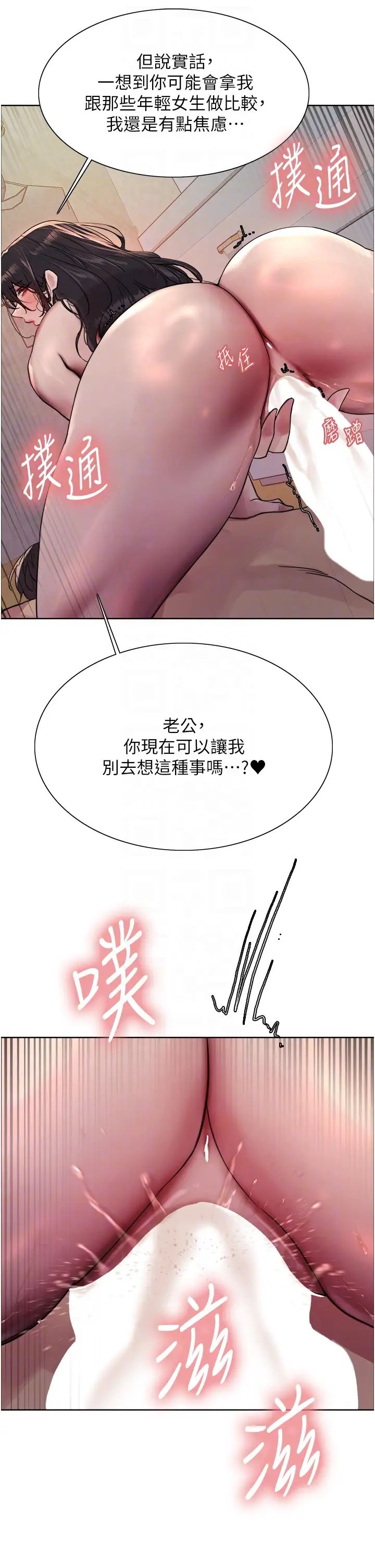 色轮眼第2季第19话-想要怀上老公的孩子♥