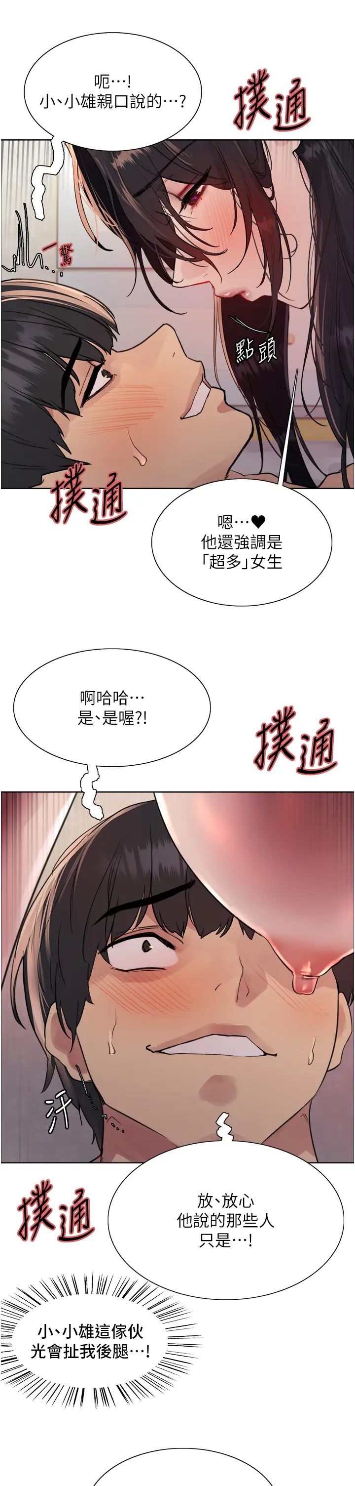 色轮眼第2季第19话-想要怀上老公的孩子♥