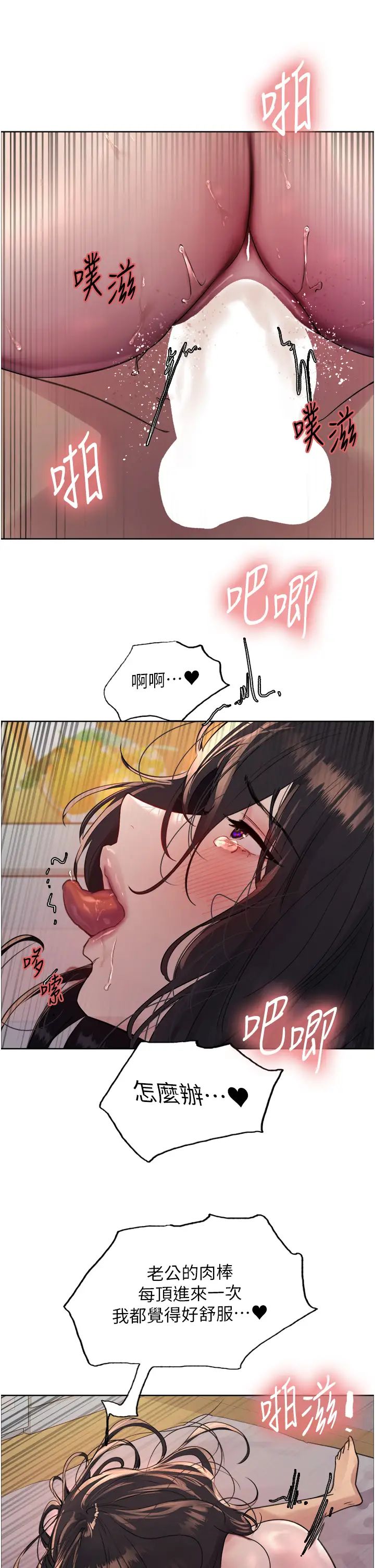 色轮眼第2季第19话-想要怀上老公的孩子♥