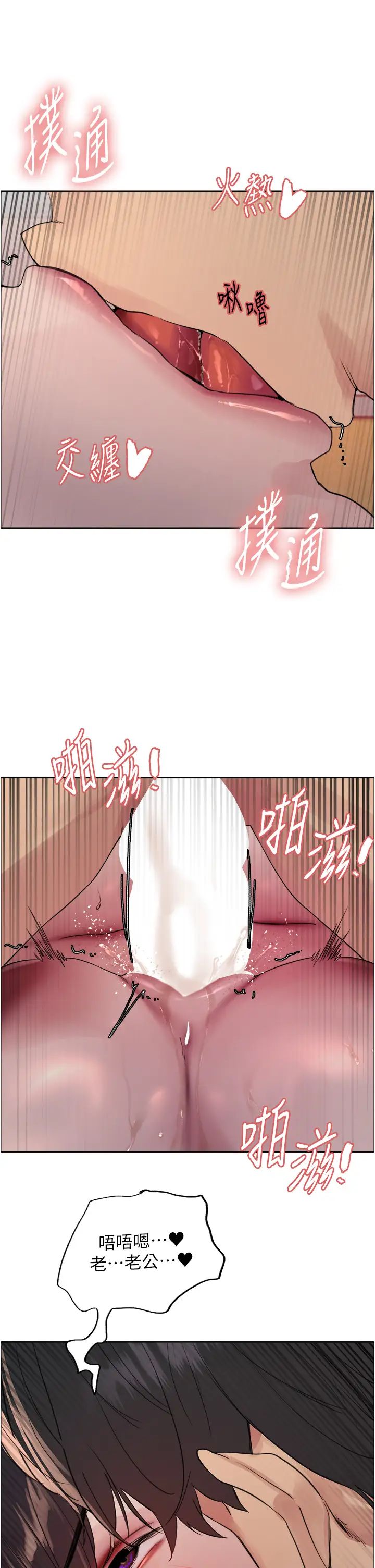 色轮眼第2季第19话-想要怀上老公的孩子♥