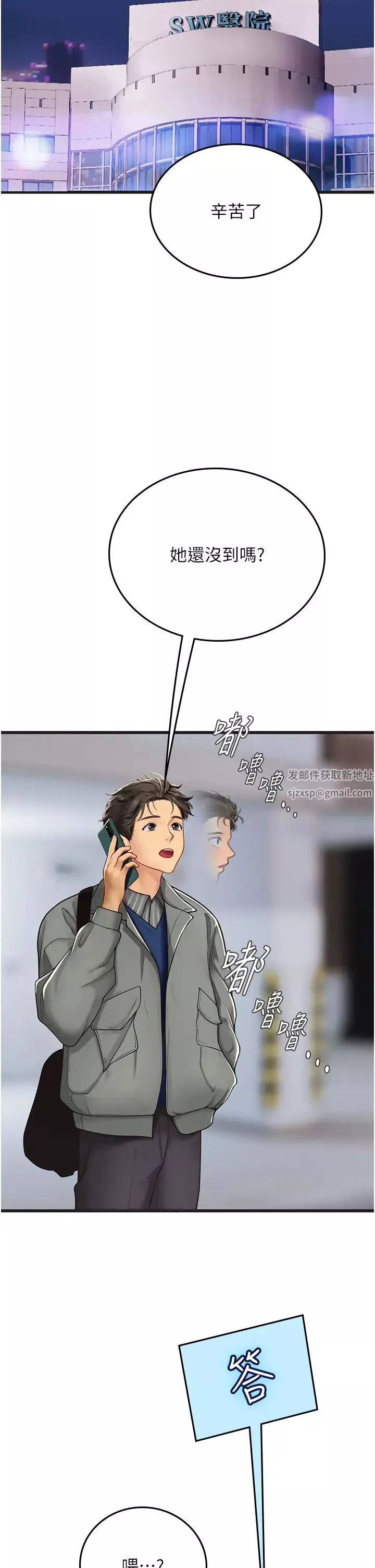 海女實習生第89話-急不可耐的69式