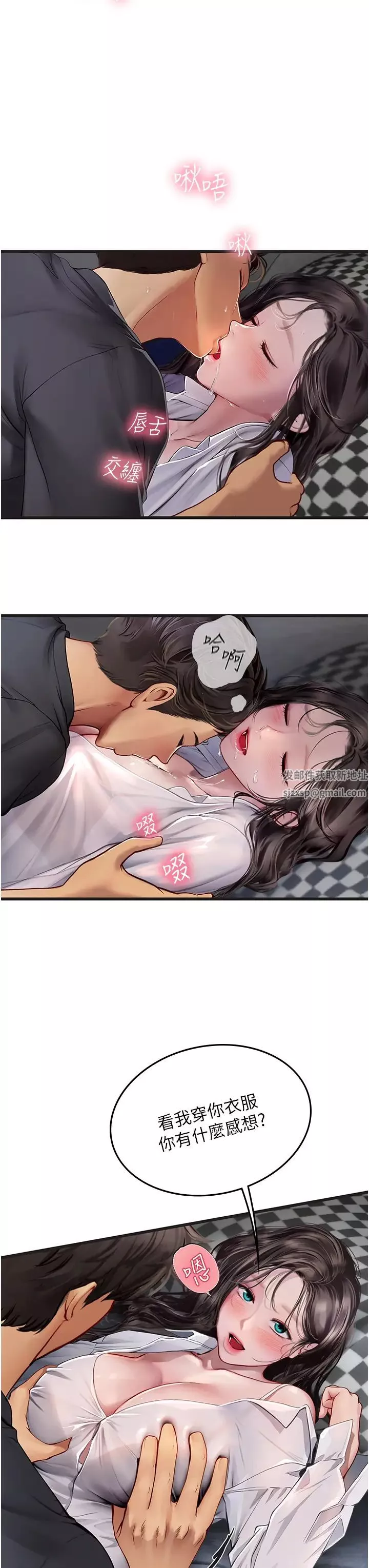 海女實習生第89話-急不可耐的69式