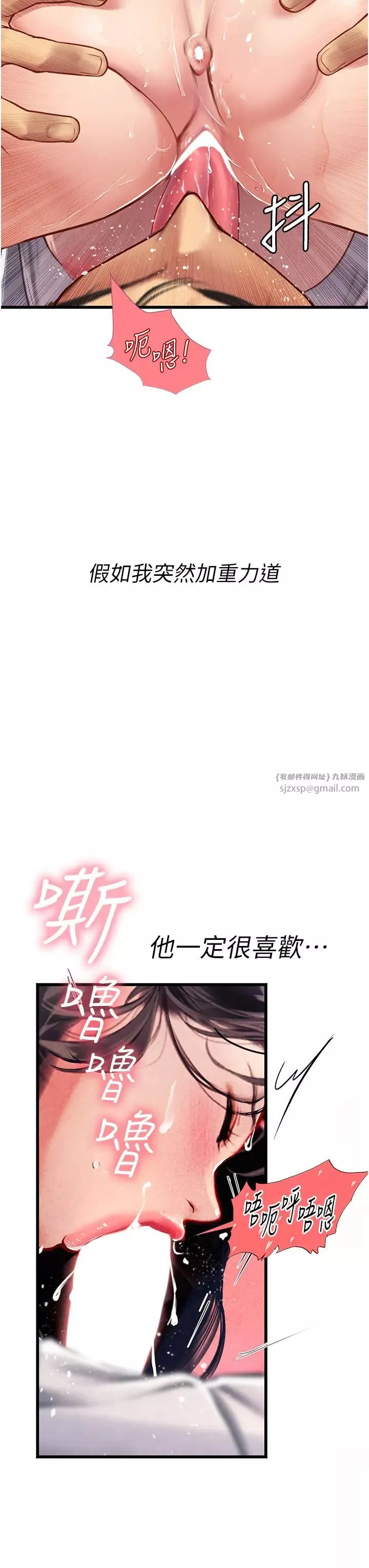 海女實習生第90話-妳連屁眼都是香的