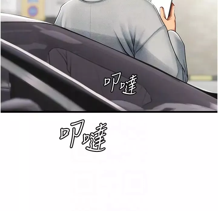 海女實習生第91話-「色」香味俱全的約會