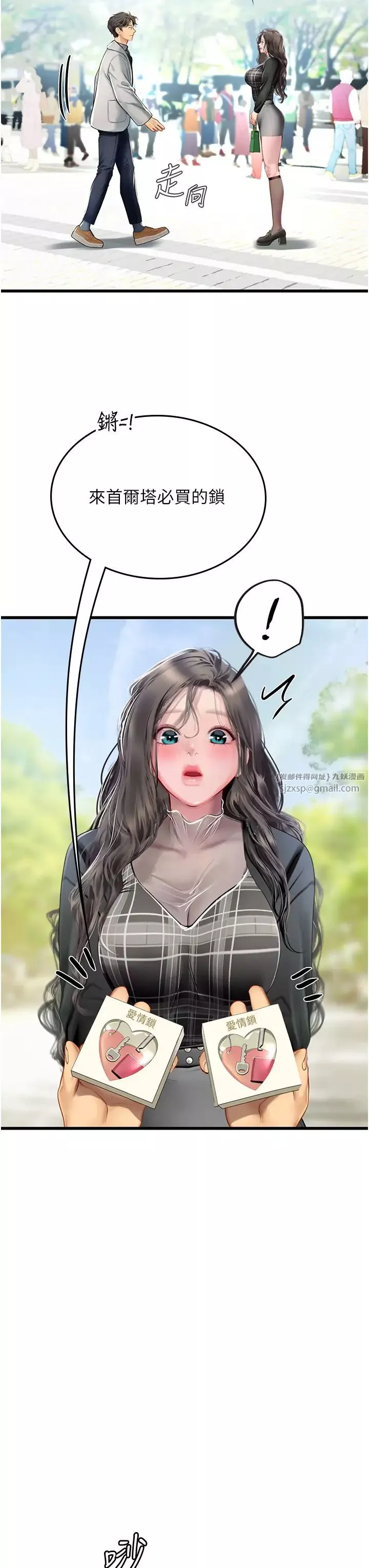 海女實習生第91話-「色」香味俱全的約會