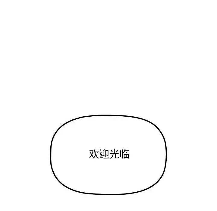 小孩子才做选择第86话