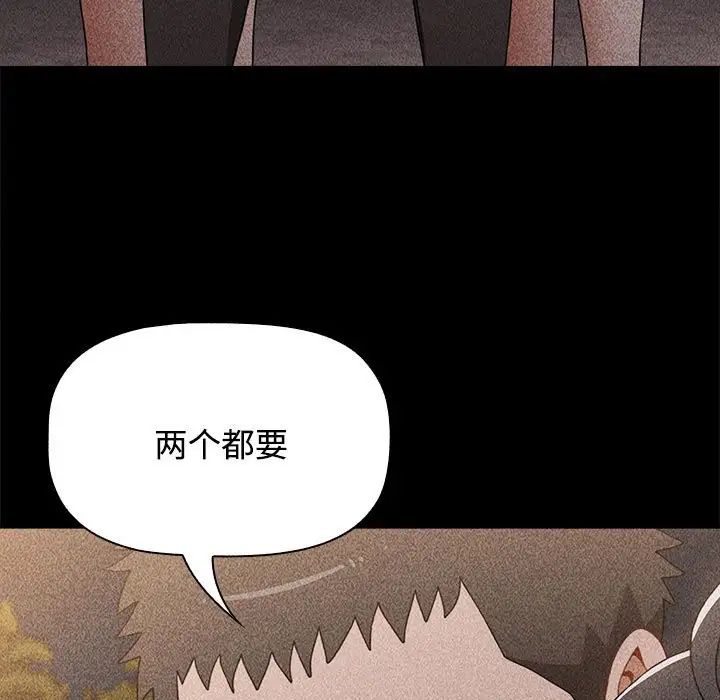 小孩子才做选择第86话