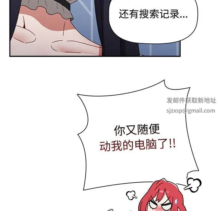 小孩子才做选择第86话