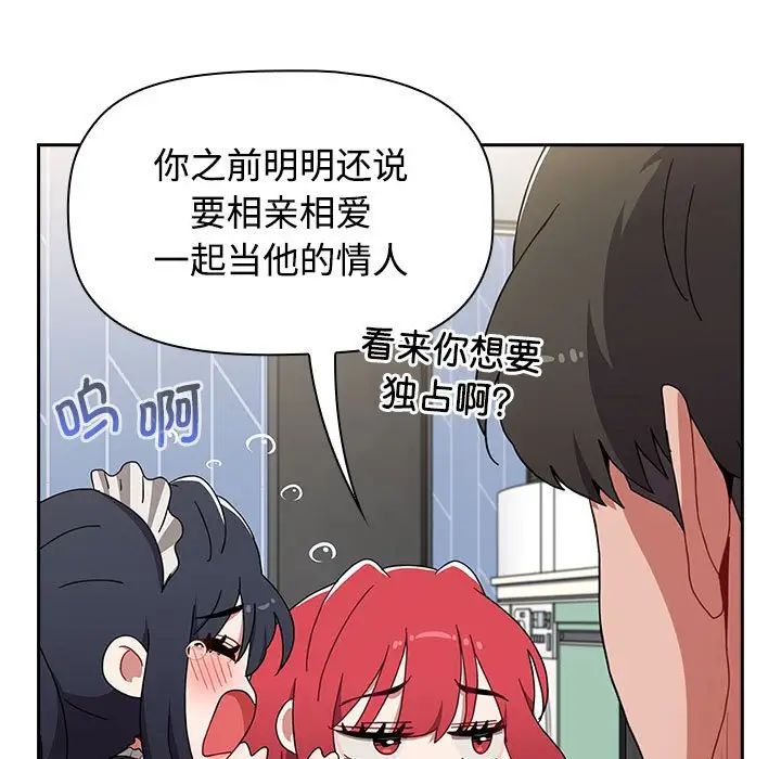 小孩子才做选择第86话