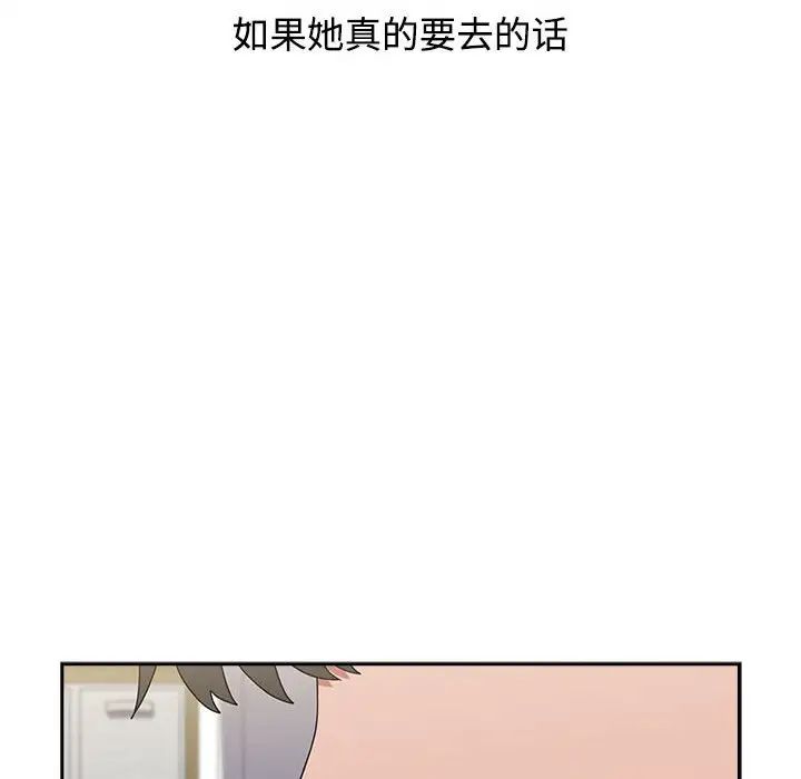 小孩子才做选择第86话