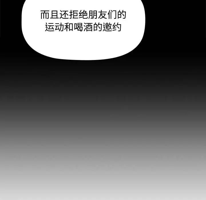 小孩子才做选择第86话