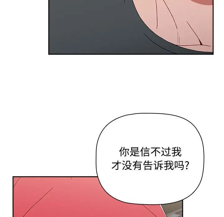 小孩子才做选择第86话