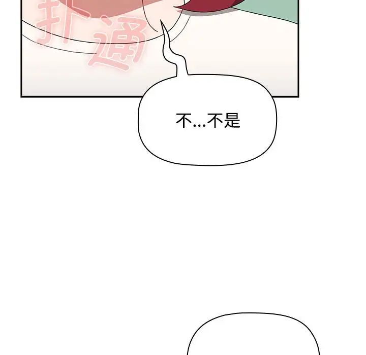 小孩子才做选择第86话
