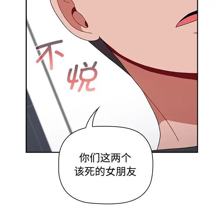 小孩子才做选择第86话