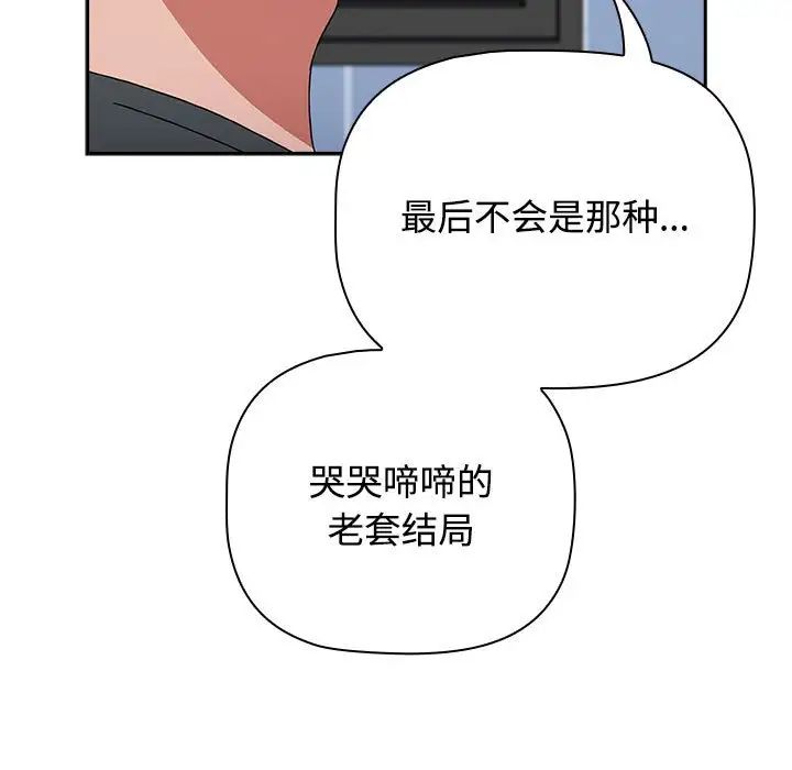 小孩子才做选择第86话