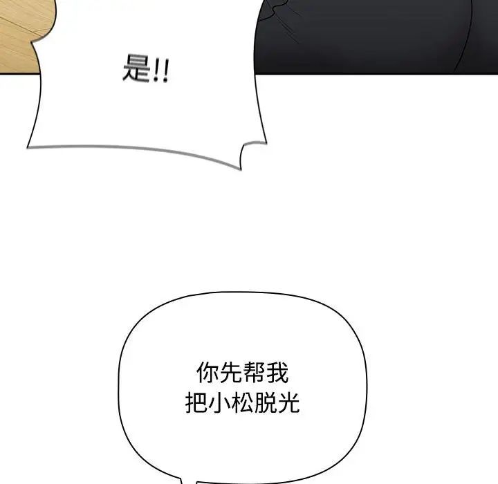 小孩子才做选择第86话