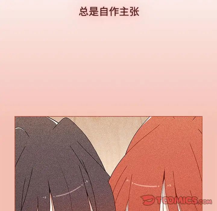 小孩子才做选择第86话