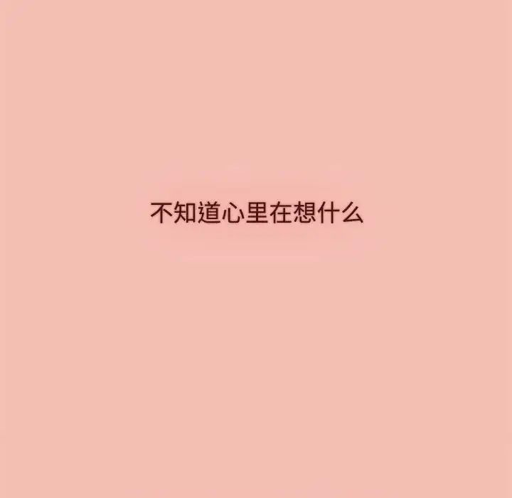 小孩子才做选择第86话