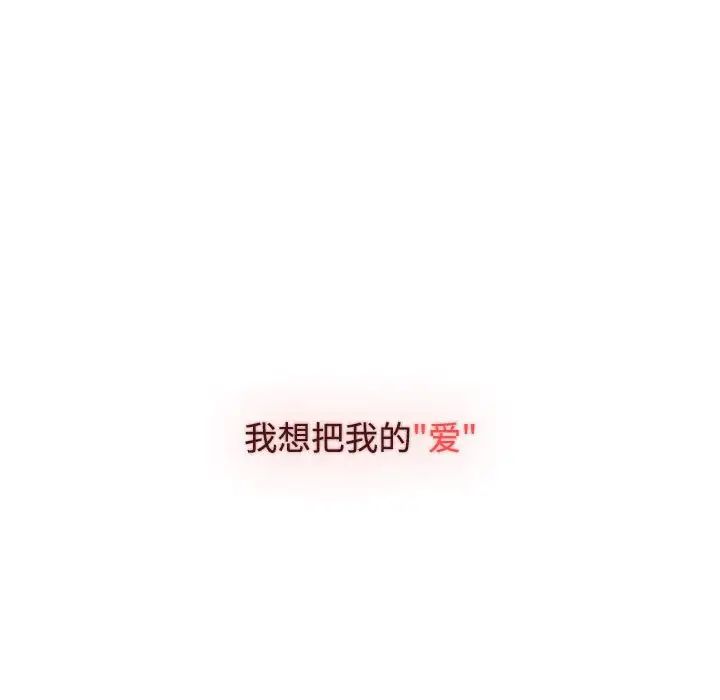 小孩子才做选择第86话