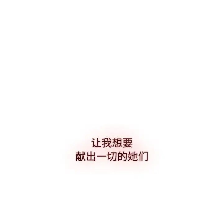 小孩子才做选择第86话