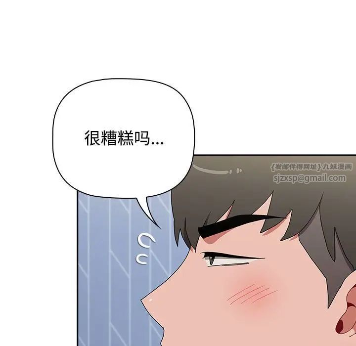 小孩子才做选择第87话