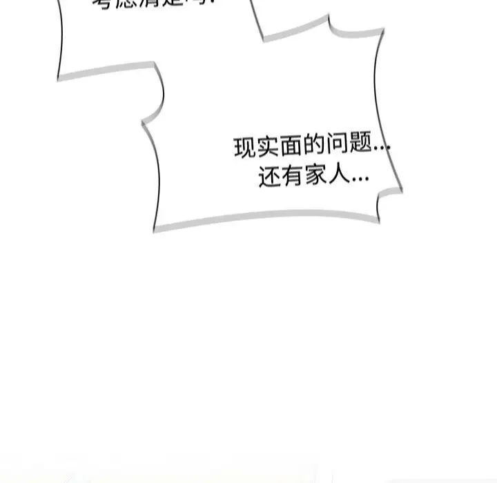 小孩子才做选择第87话