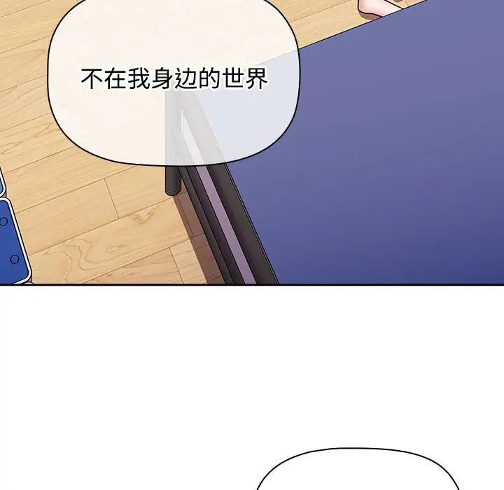 小孩子才做选择第87话