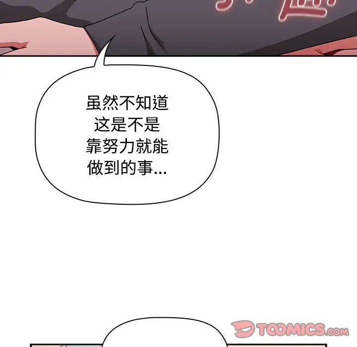小孩子才做选择第87话