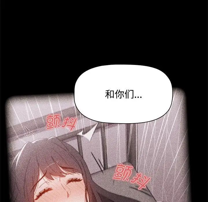 小孩子才做选择第87话