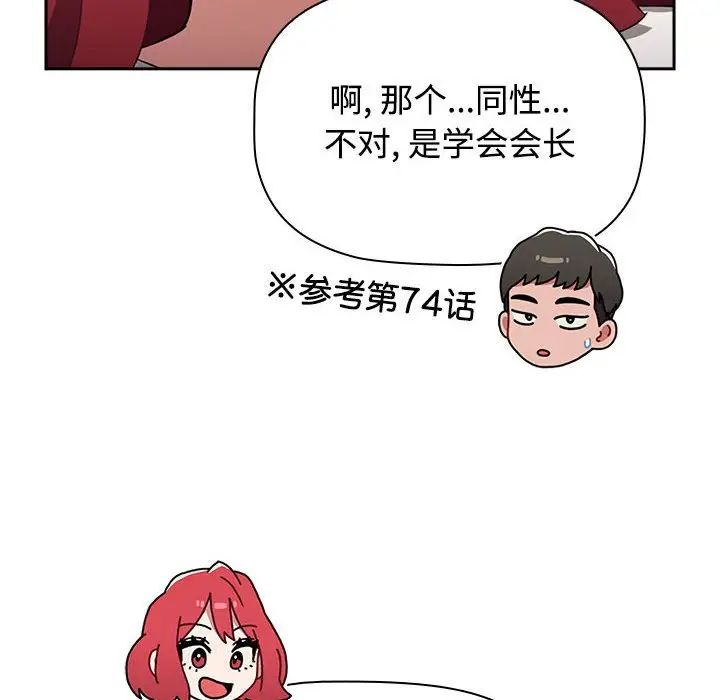 小孩子才做选择第87话