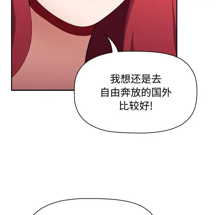 小孩子才做选择第87话