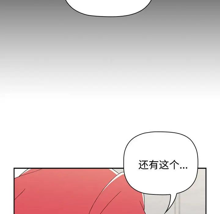 小孩子才做选择第87话