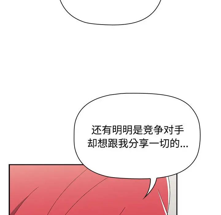 小孩子才做选择第87话
