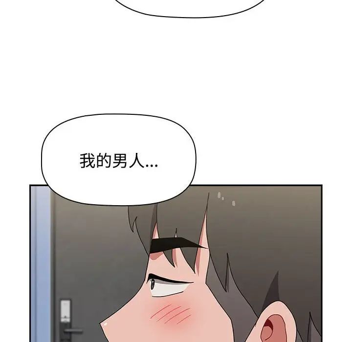 小孩子才做选择第87话