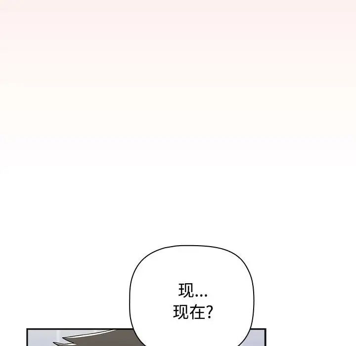 小孩子才做选择第88话