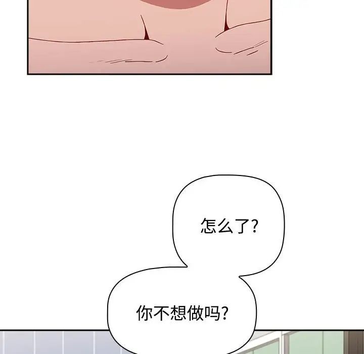 小孩子才做选择第88话