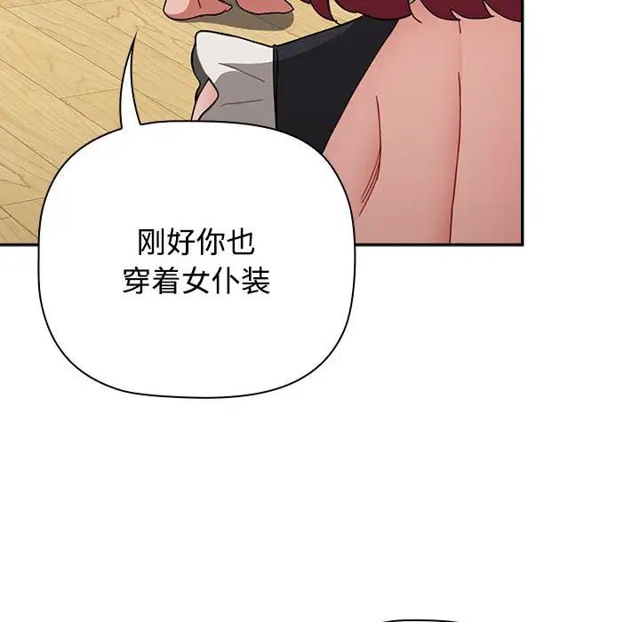 小孩子才做选择第88话