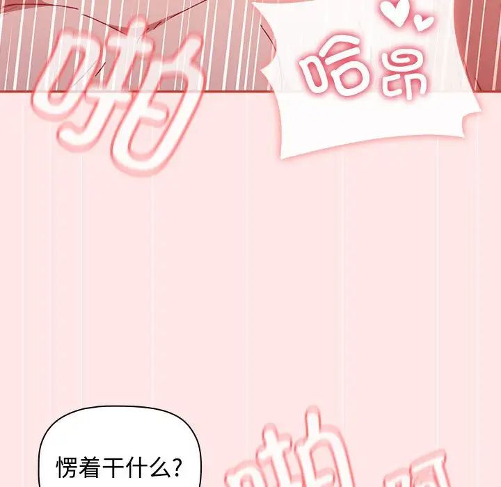 小孩子才做选择第88话