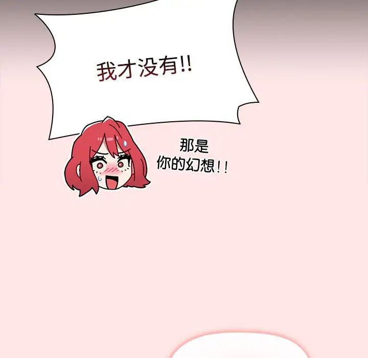 小孩子才做选择第88话