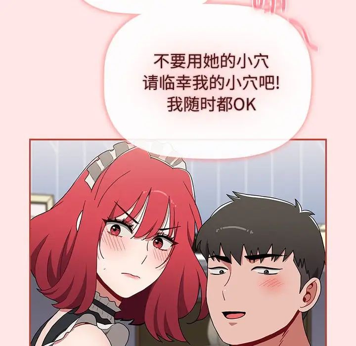 小孩子才做选择第88话